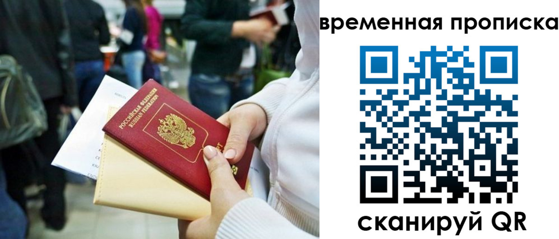 прописка для кредита в Шумихе