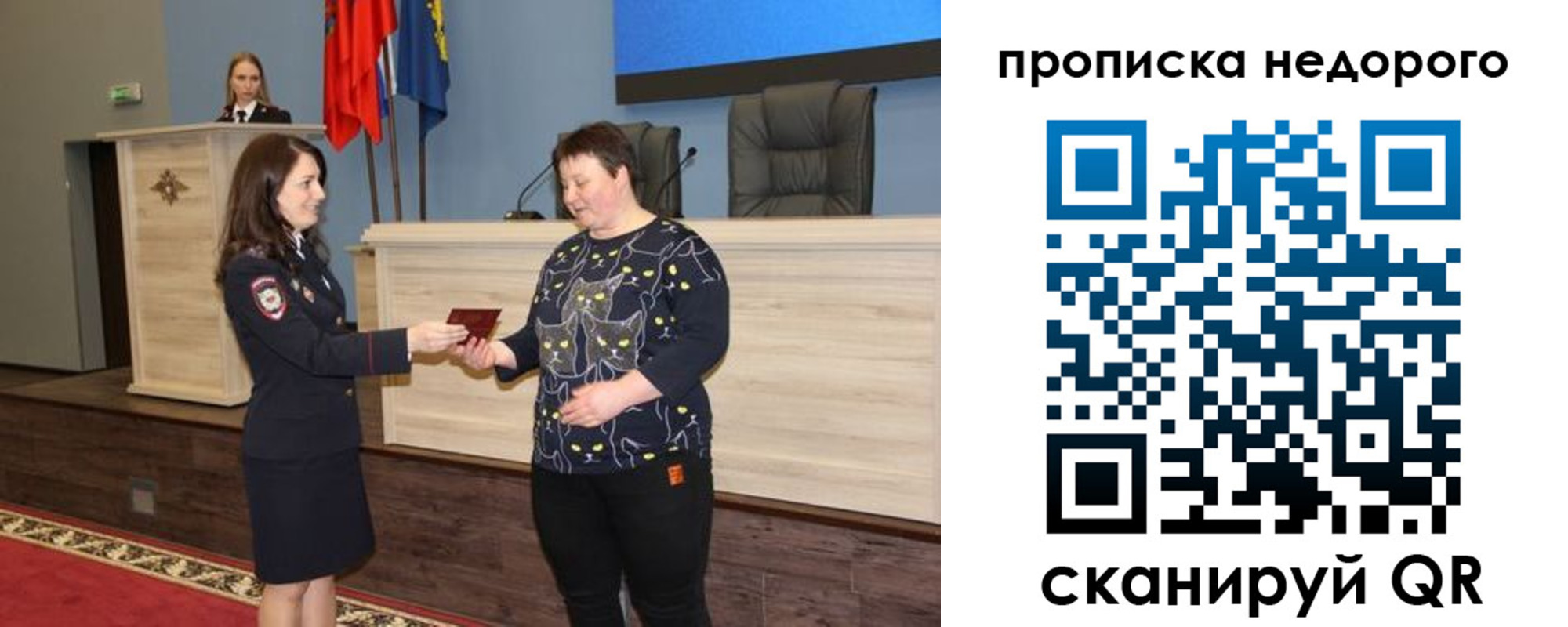 прописка от собственника в Шумихе