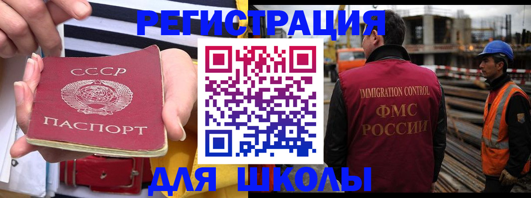 временная регистрация в квартире в Шумихе