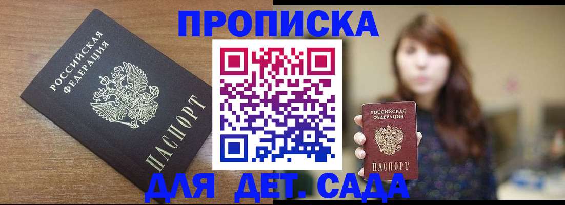 прописка поиск в Шумихе