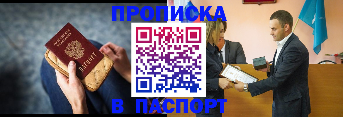 временная регистрация гарантия в Шумихе