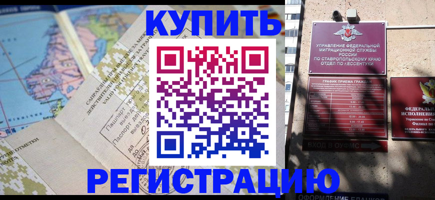 прописка паспорт в Шумихе