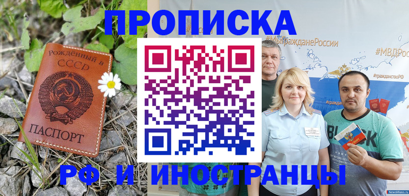 регистрация в Шумихе